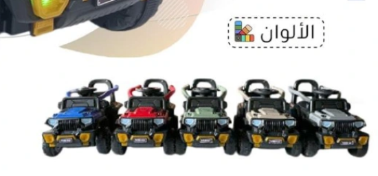 صورة سيارة أطفال صغيرة كهربائية